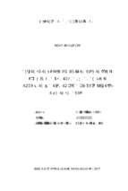 Giải pháp thúc đẩy sản xuất và tiêu thụ chè của hộ nông dân trong làng nghề chè truyền thống tiên trường 1, huyện đại từ, tỉnh thái nguyên  