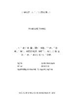 Nâng cao chất lượng đội ngũ cán bộ công đoàn cơ sở trên địa bàn thành phố sông công, tỉnh thái nguyên  
