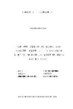 Nghiên cứu giải pháp giảm thiểu ô nhiễm môi trường tại cụm làng nghề khai thác và chế biến đá xã yên lâm, huyện yên định, tỉnh thanh hóa  