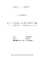 đánh giá hiện trạng và hiệu quả sử dụng đất nông nghiệp huyện nga sơn, tỉnh thanh hóa  