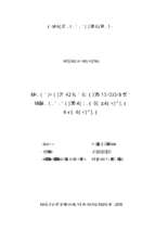 đánh giá hiện trạng và hiệu quả sử dụng đất nông nghiệp thành phố thái bình tỉnh thái bình  