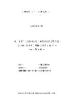 ứng dụng gis xây dựng cơ sở dữ liệu quy hoạch sử dụng đất huyện hạ hòa, tỉnh phú thọ  
