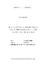 đánh giá hiện trạng và đề xuất giải pháp quản lý nước thải tại khu công nghiệp khai quang, vĩnh yên, vĩnh phúc  