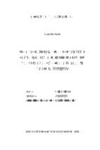 đánh giá thực trạng công tác giải quyết khiếu nại và tranh chấp đất đai trên địa bàn quận hoàn kiếm, thành phố hà nội giai đoạn 2012   2016  