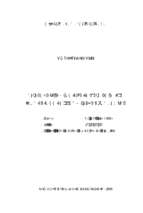 Giải pháp đẩy mạnh tiêu thụ sản phẩm của công ty tnhh thương mại xây dựng nhà đẹp  