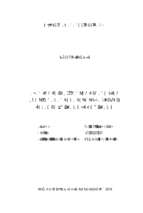 Nâng cao chất lượng đào tạo nghề cho lao động nông thôn theo đề án 1956 tại thành phố bắc ninh, tỉnh bắc ninh  