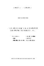 Nghiên cứu sản xuất giá thể hữu cơ từ rơm rạ phục vụ cho sản xuất rau an toàn  