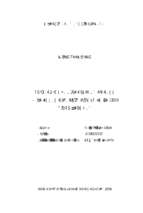 Quản trị nhân lực tại công ty tnhh một thành viên điện cơ hóa chất 15   bộ quốc phòng  