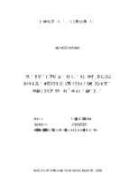 ứng dụng hệ thống thông tin địa lý (gis) xây dựng cơ sở dữ liệu quy hoạch sử dụng đất huyện yên thế, tỉnh bắc giang  