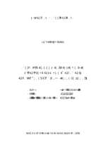 Nghiên cứu tình hình thực thi chính sách hỗ trợ phát triển kinh tế trang trại trên địa bàn huyện gia lâm, thành phố hà nội  