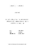ứng dụng hệ thống thông tin địa lý xây dựng cơ sở dữ liệu giá đất thị trấn vân đình, huyện ứng hòa, tp hà nội  