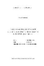 Giải pháp tổ chức thực hiện thủ tục hành chính theo cơ chế #034;một cửa#034; tại ubnd thị xã từ sơn tỉnh bắc ninh  