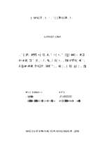 Nghiên cứu khả năng kháng ß lactam của các chủng salmonelia phân lập từ thịt gà tại các chợ trên địa bàn thành phố hà nội  