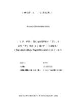 Nghiên cứu một số đặc điểm bệnh lý của bệnh suy hô hấp ở gà ai cập do ornithobacterium rhinotracheale (ort) gây ra  
