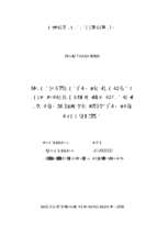 đánh giá vệ sinh giết mổ và tình trạng ô nhiễm các vi sinh vật chỉ điểm trong thịt lợn tại một số chợ và cơ sở giết mổ tại tỉnh hải dương  