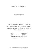 Xây dựng cơ sở dữ liệu địa chính phục vụ công tác cấp giấy chứng nhận quyền sử dụng đất tại thị trấn phùng, huyện đan phượng, thành phố hà nội  