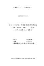 đánh giá thích hợp đất đai phục vụ định hướng sử dụng đất nông nghiệp huyện mai sơn, tỉnh sơn la  