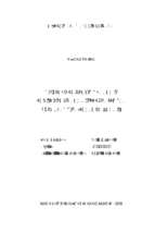 Giải pháp thực hiện bán nhà ở thuộc sở hữu nhà nước trên địa bàn quận địa bàn quận long biên, thành phố hà nội  