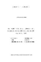 Tăng cường quản lý nhà nước về an toàn thực phẩm của chi cục quản lý thị trường tỉnh thái nguyên  