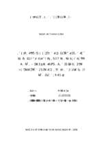 Nghiên cứu ảnh hưởng của việc bổ sung chế phẩm probiotic bacillus weaner vào thức ăn đến một số chỉ tiêu năng suất và sức khỏe đường ruột của lợn con giai đoạn 1 đến 56 ngày tuổi  