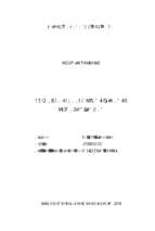 Quản lý an toàn lao động tại công ty điện lực bắc giang  