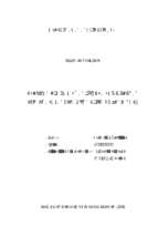 Tác động của sinh kế người dân khu vực vùng đến tài nguyên rừng vườn quốc gia ba vì  
