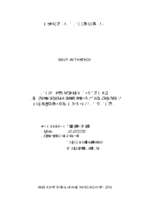 Nghiên cứu đặc điểm gây bệnh của nấm isaria javanica (friederichs amp; bally) samson amp; hywel   jones ký sinh sâu khoang ở nghệ an  luận án tiến sĩ. bảo vệ thực vật 62.62.01.12