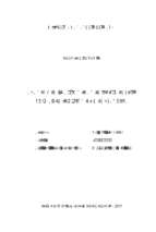 Nâng cao chất lượng công chức của chi cục quản lý thị trường tỉnh thái nguyên  