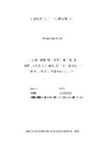 Nghiên cứu ứng dụng chế phẩm đệm lót sinh học vnua biomix trong chăn nuôi gà tại tỉnh hà nam  