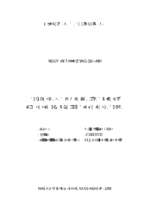 Giải pháp nâng cao chất lượng dịch vụ của khách sạn dạ hương, tỉnh thái nguyên  