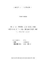 đánh giá mức độ ô nhiễm vi sinh vật của thịt lợn bán tại một số chợ trên địa bàn tỉnh thanh hóa  