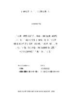 Nghiên cứu sự biến đổi một số chỉ tiêu lâm sàng, vi khuẩn học và thử nghiệm điều trị bệnh viêm tử cung trên đàn lợn nái ngoại nuôi tại một số địa phương khu vực đồng bằng sông hồng  