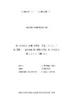 Phát triển dịch vụ thẻ tại ngân hàng thương mại cổ phần đầu tư và phát triển chi nhánh bắc ninh  
