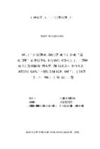 đánh giá việc thực hiện chính sách bồi thường, hỗ trợ và tái định cư khi nhà nước thu hồi đất phục vụ một số dự án xây dựng cơ sở hạ tầng kỹ thuật trên địa bàn huyện gia lâm   thành phố hà nội  