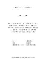đánh giá thực trạng và giải pháp nâng cao hiệu quả công tác đăng ký giao dịch bảo đảm bằng quyền sử dụng đất, quyền sở hữu nhà ở và tài sản khác gắn liền với đất huyện ứng hòa, thành phố hà nội  