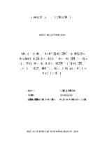 đánh giá công tác bồi thường, hỗ trợ, tái định cư dự án trung tâm thương mại, nhà ở vincom và dự án đường hải thượng lãn ông trên địa bàn thành phố hà tĩnh, tỉnh hà tĩnh  