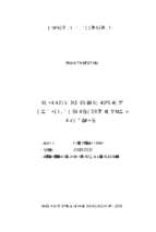 Phát triển sản xuất và tiêu thụ hồng không hạt tại huyện chợ đồn, tỉnh bắc kạn  