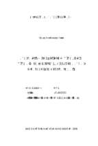 Nghiên cứu một số đặc điểm bệnh lý của bệnh nấm phổi (aspergillosis) ở đàn ngan   vịt nuôi tại phú xuyên   hà nội  