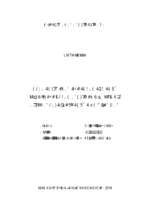 Hoàn thiện công tác thanh tra thuế đối với các doanh nghiệp có vốn đầu tư nước ngoài tại cục thuế tỉnh bắc giang  