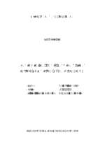 Nâng cao chất lượng đội ngũ cán bộ, công chức tại tổng cục hải quan, bộ tài chính  