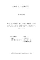 đánh giá tác dụng phòng bệnh cầu trùng của probiotic chứa vi khuẩn dạng bào tử trên gà lông màu  