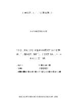 Quản lý tài sản tại các cơ sở giáo dục công lập trên địa bàn huyện văn lâm, tỉnh hưng yên  