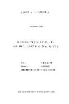 Phát triển bảo hiểm y tế toàn dân trên địa bàn huyện vũ thư tỉnh thái bình  