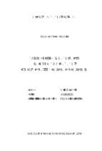 Giải pháp đẩy mạnh nghiên cứu và chuyển giao công nghệ của viện cây lương thực và cây thực phẩm  