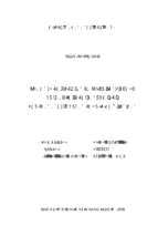 đánh giá thực trạng và đề xuất giải pháp quản lý chất thải nguy hại tại khu công nghiệp quang châu, tỉnh bắc giang  