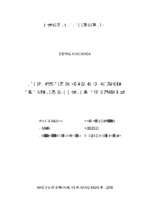 Nghiên cứu biện pháp tạo thảm thực vật bằng vật liệu sinh học nhằm bảo vệ đất dốc  