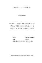 ứng dụng mô hình động thái đánh giá hệ thống quản lý rác thải sinh hoạt ở thành phố lai châu, tỉnh lai châu  