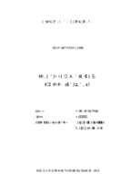 đánh giá khả năng chịu hạn của các mẫu giống lúa  