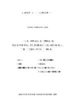 Nghiên cứu xử lý nước thải của dây chuyền sản xuất diazo dinitrophenol bằng giải pháp quang fenton  
