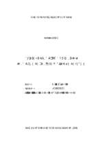 Giải pháp tăng cường quản lý các công trình thủy lợi phía bắc tỉnh thái bình  